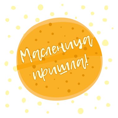 Düz turuncu gözleme, yuvarlak Maslenitsa sembolü