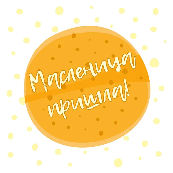 Düz turuncu gözleme, yuvarlak Maslenitsa sembolü