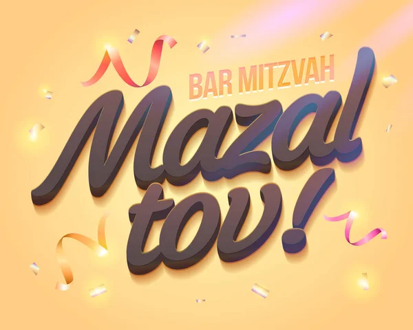 Félicitations Bar Mitzvah Carte Hébreu Pour Mazel Tov Invitation Design — Image vectorielle