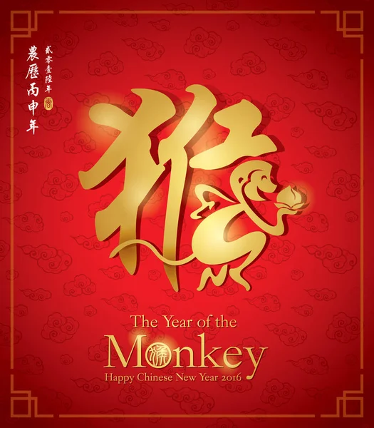 Zodiaco cinese - Scimmia . — Vettoriale Stock