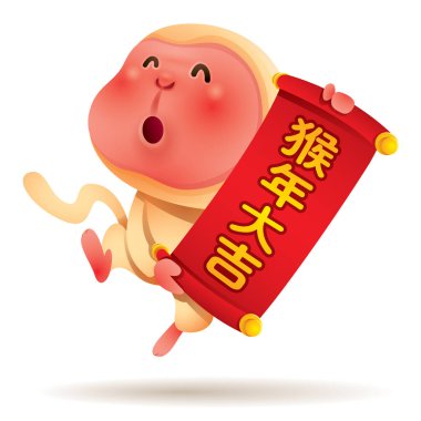 Çin Yeni Yılı 2016 