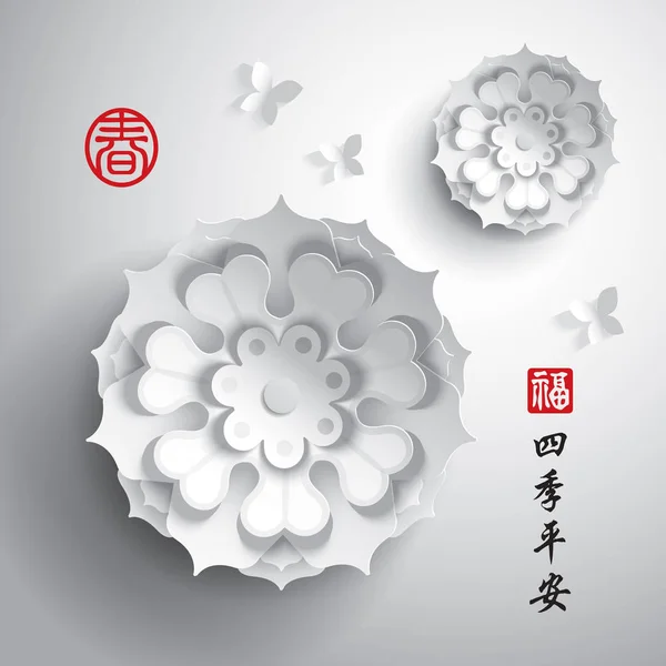 Ano Novo Chinês. Gráfico de papel de flor . — Vetor de Stock