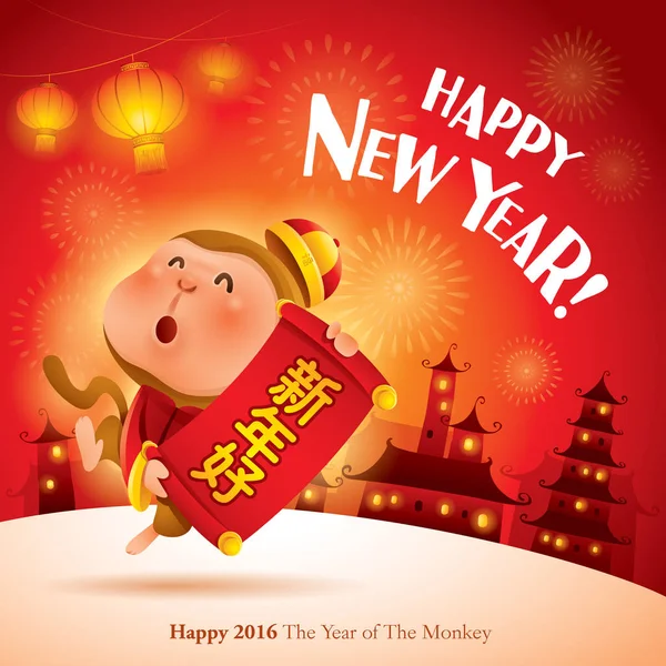 Happy Chinese New Year — Stock Vector