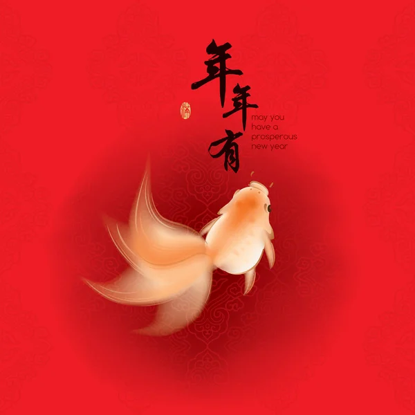 Estilo chinês goldfishes desenho — Vetor de Stock