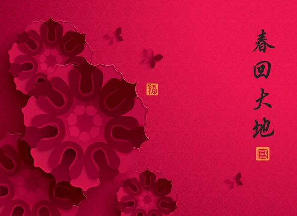 Año Nuevo Chino. Gráfico de papel de Blossom . — Vector de stock