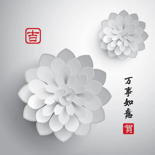 Çin yeni yılı. Kağıt grafik çiçeği. — Stok Vektör