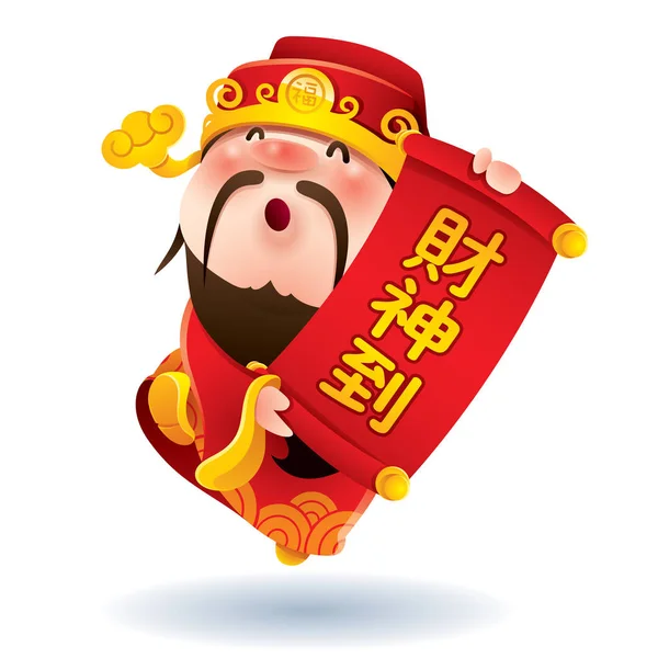 Kínai Isten vagyon — Stock Vector