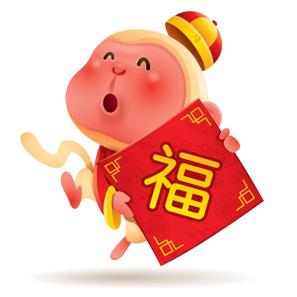 Chinees Nieuwjaar 2016 — Stockvector