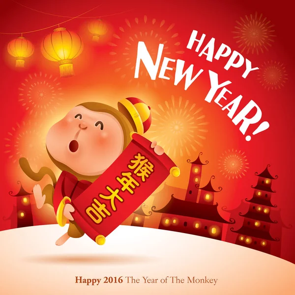Šťastný čínský nový rok — Stockový vektor