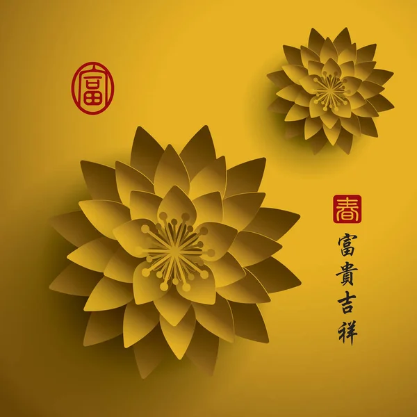 Año Nuevo Chino. Gráfico de papel de Blossom . — Vector de stock