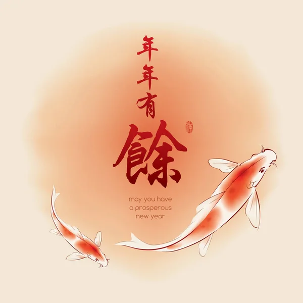 ปลาโคอิญี่ปุ่น — ภาพเวกเตอร์สต็อก