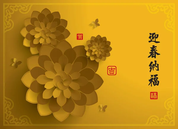 Chinesisches Neujahr. Papiergrafik der Blüte. — Stockvektor