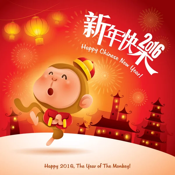 Happy Chinese New Year — Stock Vector