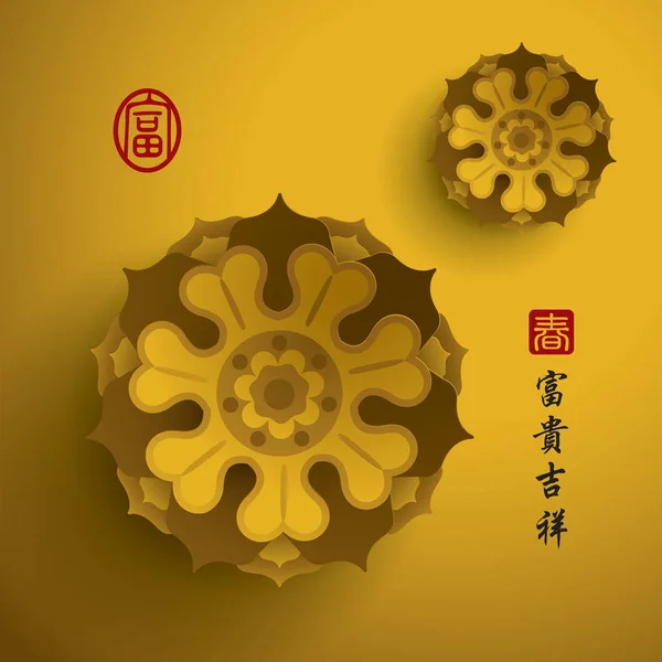 중국 새 해입니다. 꽃의 종이 그래픽. — 스톡 벡터