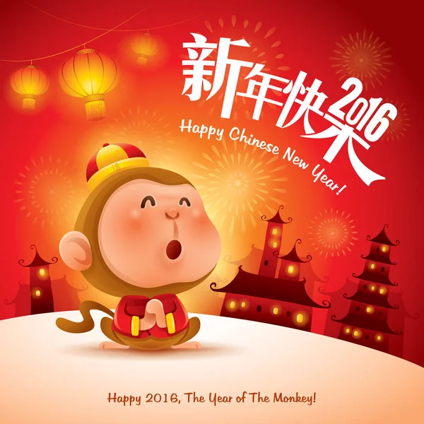 Happy Chinese New Year, with monkey — Stock Vector