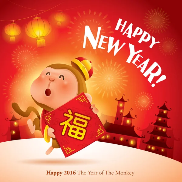 Ευτυχισμένο κινέζικο νέο έτος — Διανυσματικό Αρχείο