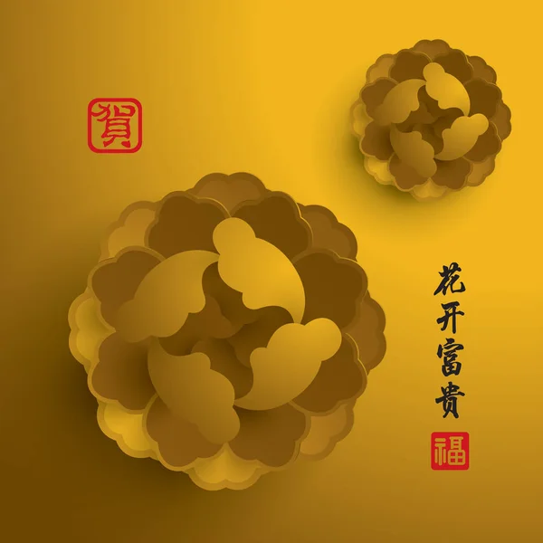 Çin yeni yılı. Kağıt grafik çiçeği. — Stok Vektör