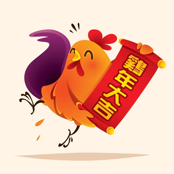 Boldog kínai újévet! — Stock Vector