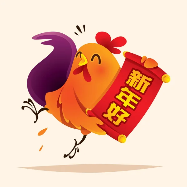 Mutlu Çin Yeni Yılı — Stok Vektör