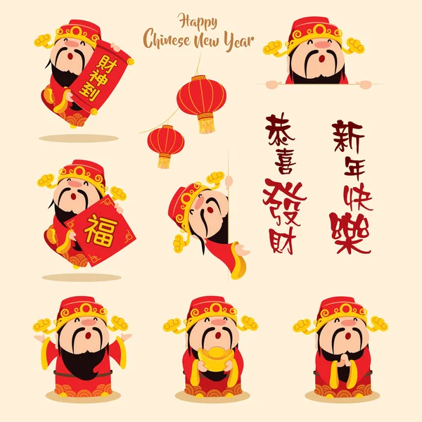 Conjunto Personajes Dibujos Animados Caishen Dios Prosperidad Felicitar Con Año — Vector de stock