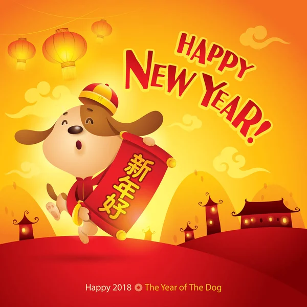 Kreslený Charakter Psa Symbolem Roku 2018 Červeným Scroll Pogratulovat Čínský — Stockový vektor