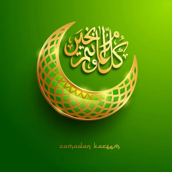 金色的半月 阿拉伯文字体在绿色背景上 — 图库矢量图片
