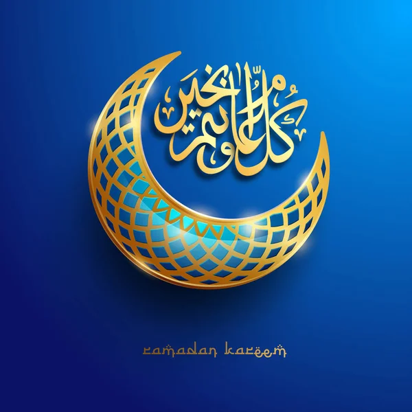 蓝色背景下的金色半月阿拉伯文字体 — 图库矢量图片