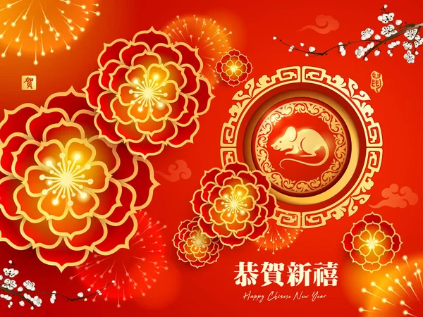 Happy Chinese New Year 2020. Year of the rat. — Stock Vector