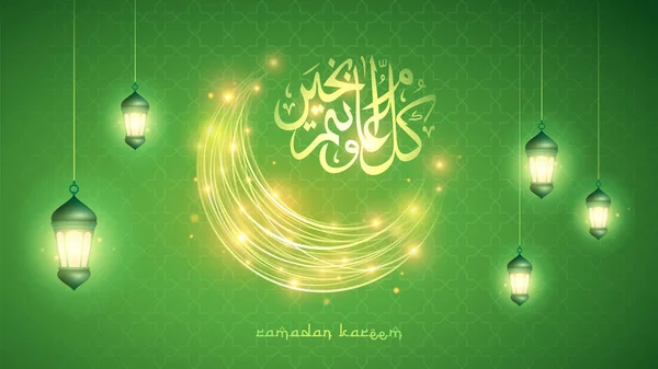 Ramadan Scintillante Luna Crescente Lanterne Calligrafia Islamica Araba Ramadan Kareem — Vettoriale Stock