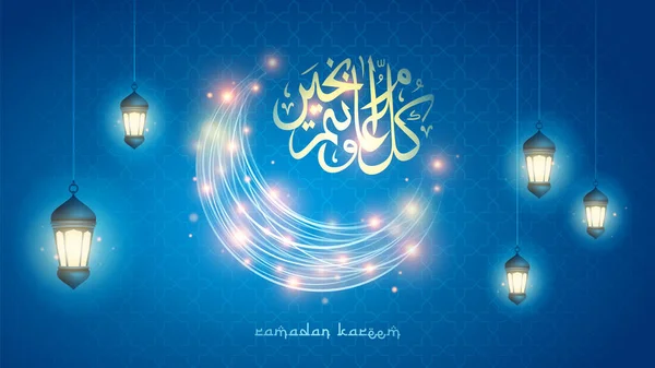 Ramadan Scintillant Croissant Lune Des Lanternes Calligraphie Islamique Arabe Ramadan — Image vectorielle