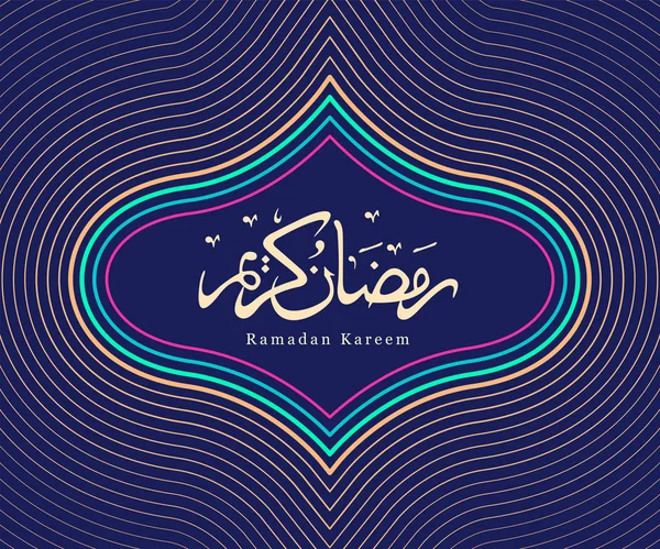 Caligrafia Árabe Arte Linear Arte Geométrica Árabe Decoração Islâmica Ramadã — Vetor de Stock