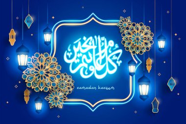 Parlak neon sınırı ve feneri olan İslam festivali geçmişi. İslami geometrik sanatın kağıt grafiği. Ramazan Kareem - Müslüman yılının görkemli ayı.