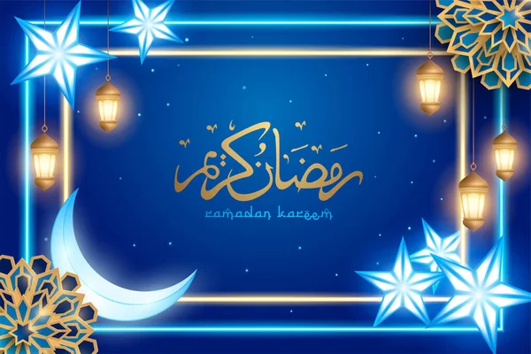 伊斯兰节日背景 明亮的新月形月亮和星星 伊斯兰几何艺术的纸画 Ramadan Kareem 穆斯林年光荣的月份 — 图库矢量图片