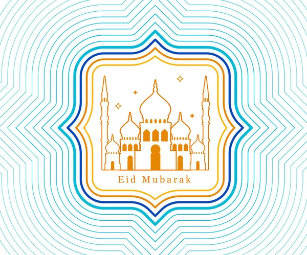 Arte Lineal Del Arte Geométrico Árabe Mezquita Islámica Decoración Eid — Vector de stock
