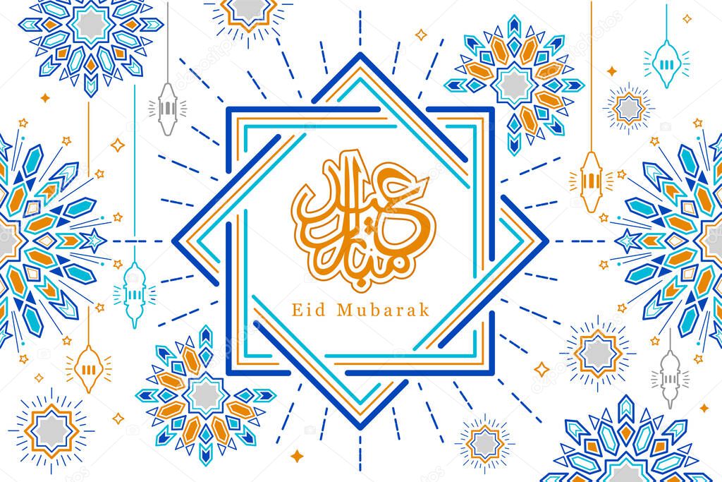 Linear art of Arabic geometric art. Islamic decoration. Eid Mubarak - Have a blessed Ramadan.