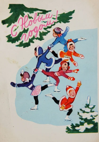 Neuvostoliiton postikortti jouluksi ja uudenvuoden — kuvapankkivalokuva
