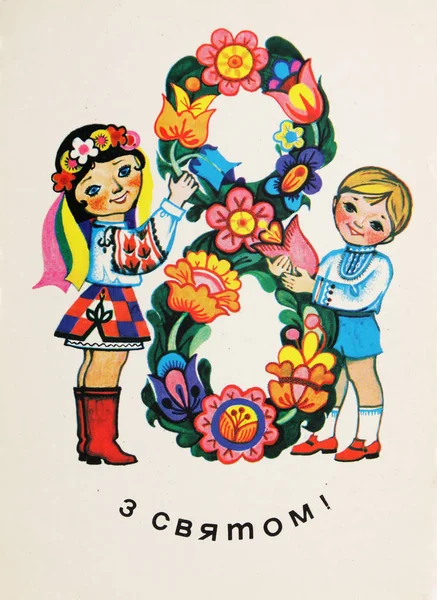 Cartolina sovietica per il giorno delle donne dell '8 marzo — Foto Stock