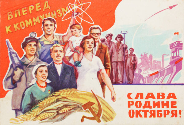 Soviet postcard devoted october revolution 1917 