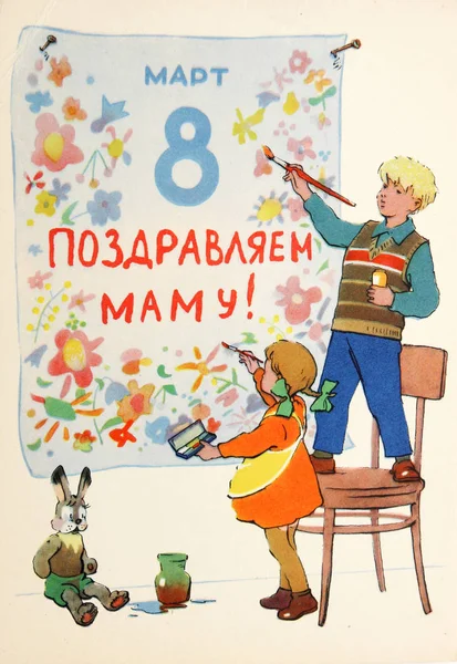 Soviet postcard for 8 march women's day — Stock Photo, Image