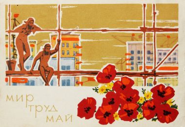 Sovyet kartpostal Mayıs günlük ayrılmış