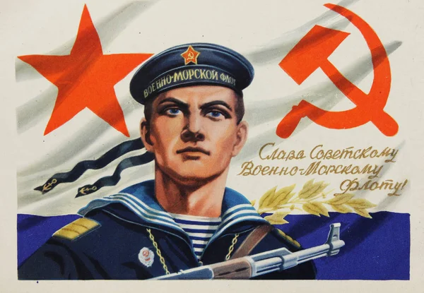 Cartolina sovietica dedicata marina militare — Foto Stock