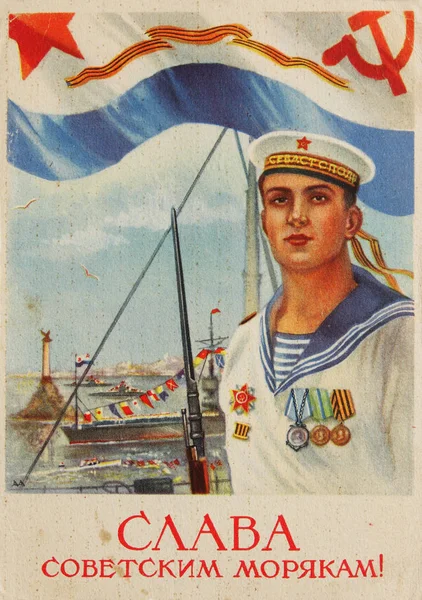 Sovyet kartpostal sadık Deniz Kuvvetleri