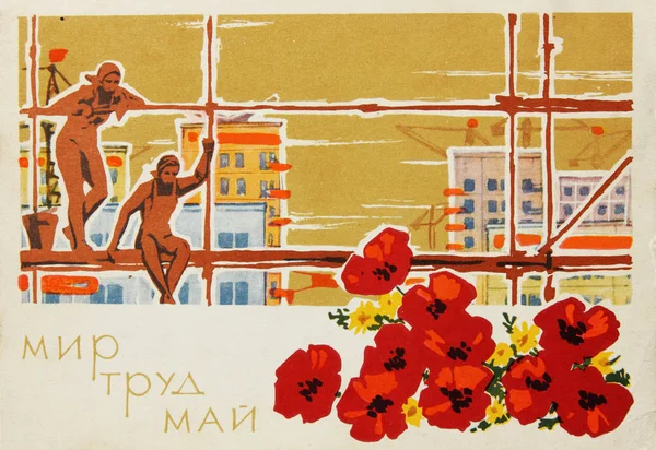 Soviet postcard devoted may day — Stock Photo, Image