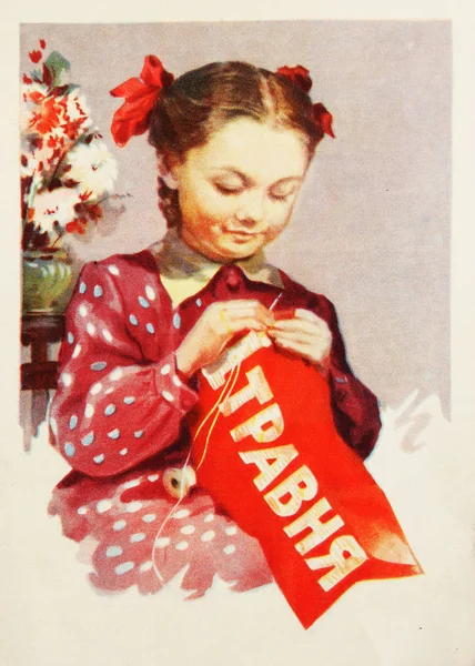Cartão postal soviético dedicado dia de maio — Fotografia de Stock