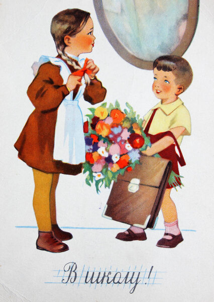 soviet postcard devoted to  first september