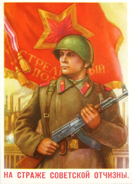 Soviet postcard devoted the soviet army — Stock Photo, Image