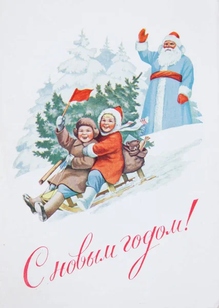 SSCB-Circa 1960'larda: Noel ve yeni yıl için Sovyet kartpostal kızak ve Santa, 1960 ' larda yaklaşık metin Rusça Noel ağacı çocuklarla gösterir: mutlu yeni yıl !