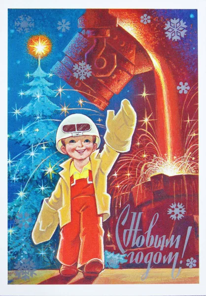 Urss Circa 1980 Carte Postale Soviétique Pour Noël Nouvel Montre — Photo