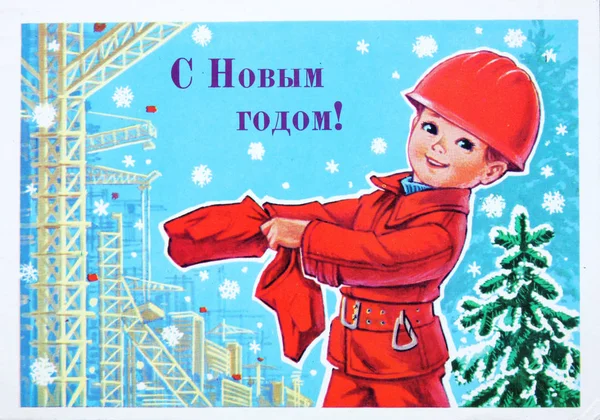 Ussr Circa 1980S Soviet Postcard Christmas New Year Shows Young — Stock Photo, Image