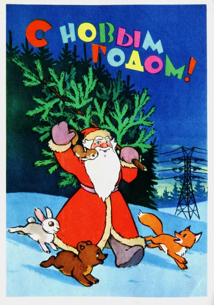 Ussr Circa 1950S Soviet Postcard Christmas New Year Text Russian — Stock Photo, Image